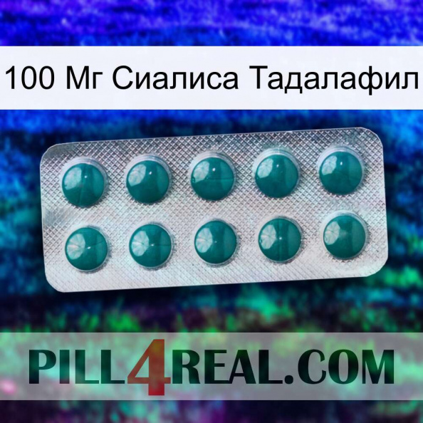 100 Мг Сиалиса Тадалафил dapoxetine1.jpg